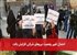 احتمال تغییر وضعیت نیروهای شرکتی افزایش یافت